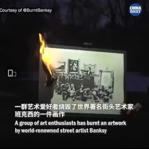 热讯：著名街头涂鸦艺术家班克斯作品将被铸成NFT！