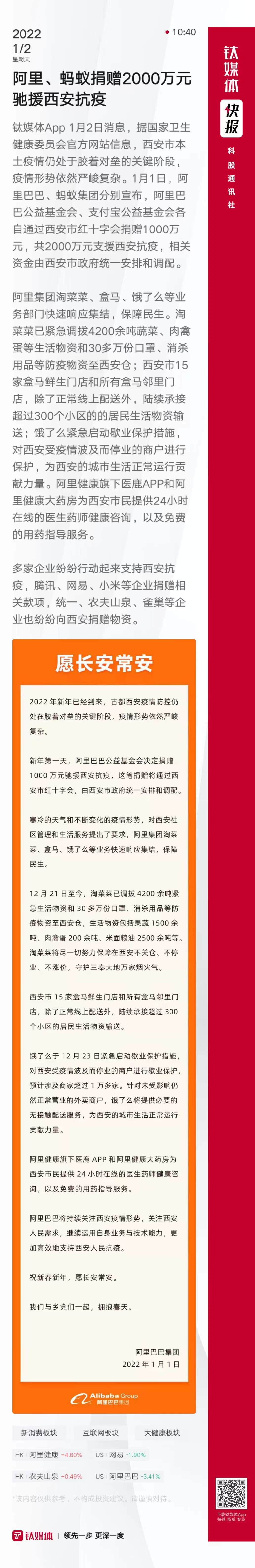 张庭林瑞阳微博均被禁言；恒大海花岛39栋楼被责令拆除丨科股快报