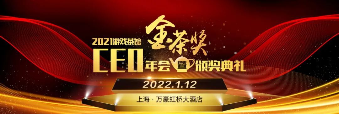 金茶奖盛典重磅嘉宾今日揭晓 1月12日上海不见不散