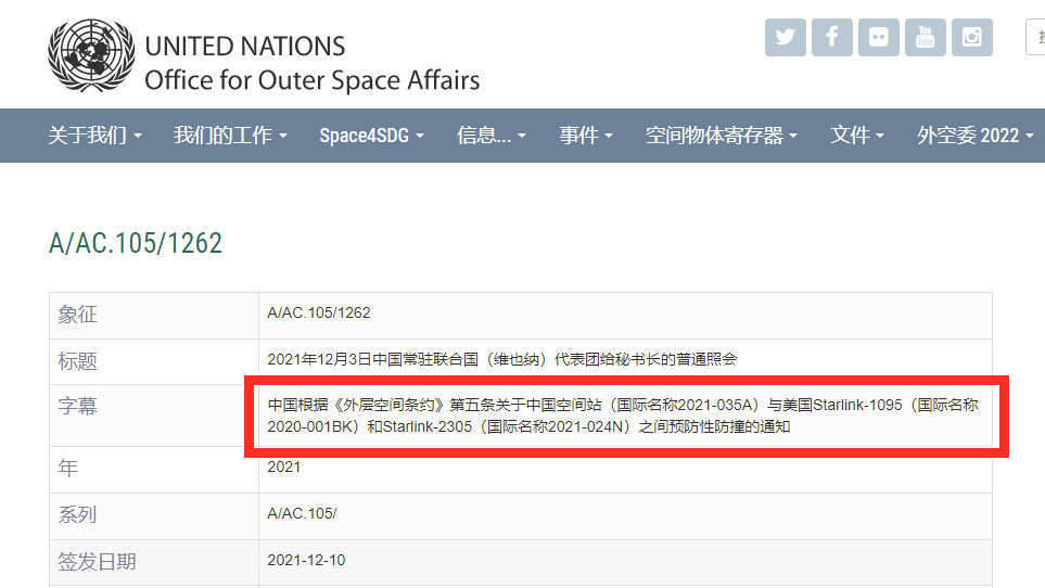 SpaceX卫星两度「碰瓷」中国空间站？全球50%卫星邂逅，马斯克负全责