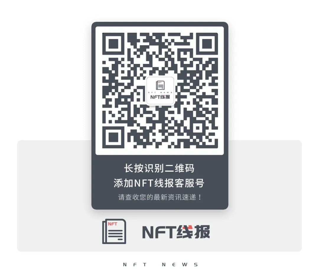 NFT线报|今日各平台上新：支付宝蚂蚁链粉丝粒将发行石犀镇水NFT！唯一艺术将发行中国首个电影…