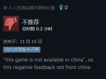 一句话，让数千名中国玩家给了这款黄油差评